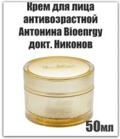 Крем для лица с экстрактом пиявки антивозрастной Антонина Bioenrgy докт. Никонов 50мл