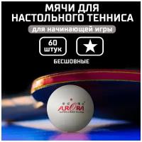 Мячи для настольного тенниса AURORA 60 штук в банке, белые, одна звезда, 40 мм