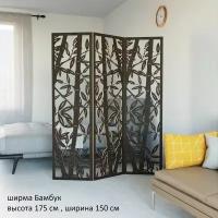 Ширма перегородка складная деревянная для зонирования 3 створки. 175х150 см