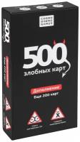 Настольная игра Cosmodrome Games 500 Злобных карт Черный набор дополнение