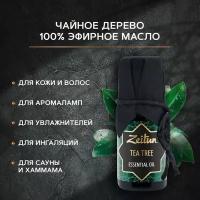 Zeitun эфирное масло Чайное дерево. Масло для волос, лица и тела. Ароматерапия, аромамасло для бани и дома, для аромалампы