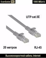 Patch Cord UTP (коммутационный шнур витая пара) - -