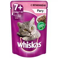 Влажный корм для пожилых кошек Whiskas с ягненком 85 г (кусочки в соусе)