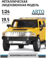 Машинка металлическая ТМ Автопанорама, Hummer H3, М1:24, свободный ход колес, свет, звук, JB1251127