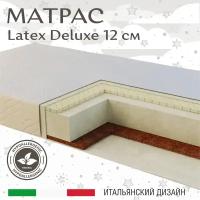 Матрас в кроватку Sweet Baby LATEX DeLuxe р.119х59х12