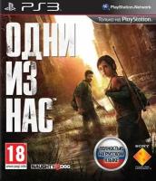Одни Из Нас Часть 1 (The Last Of Us Part I) Русская Версия (PS3)