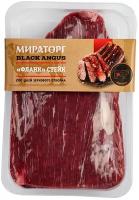 Мираторг Стейк Фланк из говядины Black Angus