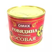 ОМКК Говядина тушеная Особая