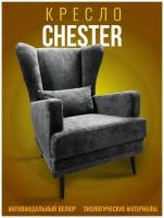 Кресло Честер мраморный серый / мягкое кресло / кресла