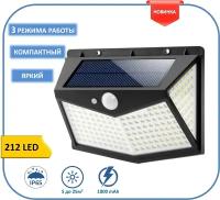 Уличный фонарь SL212LED на солнечной батарее с датчиком движения