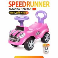 Каталка детская Speedrunner BabyCare (музыкальный руль), розовый