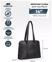 Сумка женская Rivacase 8992 (PU) black для ноутбука 14