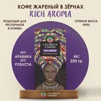 Кофе в зернах LALIBELA COFFEE RICH AROMA 250 г, средняя обжарка, бленд арабики и робусты