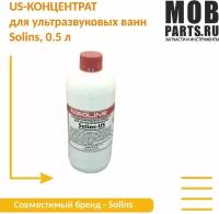 Solins - US концентрат для ультразвуковых ванн 0,5 л