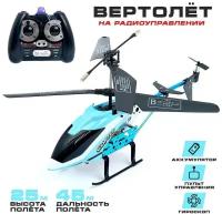 Вертолёт радиоуправляемый Copter, с гироскопом, товар микс (микс цветов, 1шт)