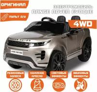 Электромобиль Range Rover Evoque 4WD