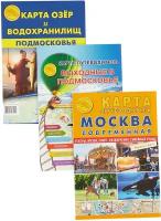 Комплект путеводителей: Москва и Московская область. 3 штуки. Атлас принт. Путеводитель по Москве