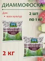 Удобрение Диаммофоска, 2 кг