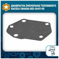 Диафрагма (мембрана) топливного насоса Yamaha 663-24411-00