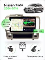 Магнитола для Nissan Tiida 2004-2014 leftHD, 8 ядерный процессор 3/32Гб ANDROID 11, IPS экран 9 дюймов, Carplay, автозвук DSP, Wifi, 4G