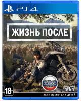 Игра Days Gone для PlayStation 4