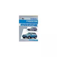 Subaru Forester. Модели SH 2010-2013 года с бензиновыми двигателями FB20B и FB25B. Устройство и ремонт. Инструкция по эксплуатации. ТО. Диагностика неисправностей. Электросхемы