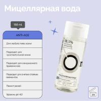 Мицеллярная вода Anti-Age