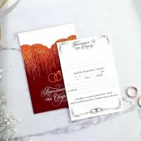 Приглашение на свадьбу в открытке 