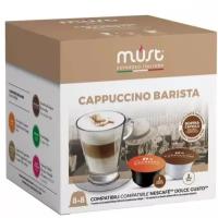 Кофе в капсулах Must Cappucino Barista