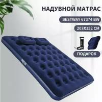 Матрас Bestway 67374 надувной Bestway Pavillo 203х152х22см 67374, ручной насос, 2 подушки, заплатки для ремонта