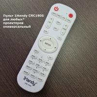 Пульт 1Handy CRC1905 для любых проекторов универсальный