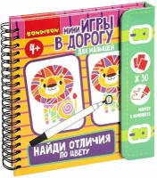 Мини-игры в дорогу для малышей 