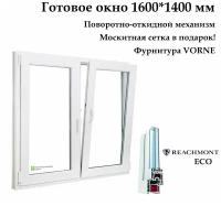 Окно двухстворчатое, Reachmont ECO-60 (Фурнитура VORNE) с москитной сеткой, белое, правая створка поворотно-откидная, левая створка поворотная