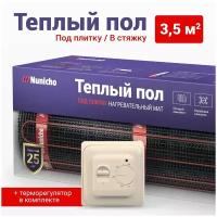 Теплый пол электрический под плитку Nunicho 3,5 м2 нагревательный мат в стяжку с механическим бежевым терморегулятором в комплекте