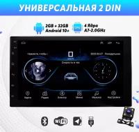 Автомагнитола на Android с камерой (Wi-Fi, GPS, Bluetooth, 2/32 Гб, 4 ядра) - Dolmax 7A-2D4CORE