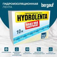 Гидроизоляционная лента Гидролента Бергауф Hydrolenta, 10 м