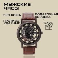 Часы мужские, наручные МБ-Shop