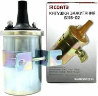 Катушка зажигания бесконтактная ГАЗ-31029, ГАЗ-3302 (СОАТЭ)