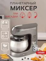 Миксер, планетарный миксер, миксер кухонный стационарный, 1500Вт, чаша 6.5 литра,6 режимов скорости, откидной блок, насадка для теста, черный