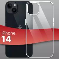 Ультратонкий силиконовый чехол для Apple iPhone 14 / Эпл Айфон 14 / Премиум накладка для телефона (Прозрачный)