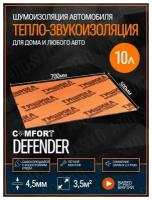 Теплозвукоизолятор Comfortmat Тишина Defender (70x50см) - 10 листов