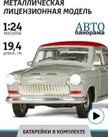 Легковой автомобиль Автопанорама Волга ГАЗ-21 Такси JB1200213 1:24, 19.4 см, серый