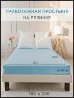 Простыня на резинке IDEASON (трикотаж, хлопок 100%), 160х200 см, цвет голубой