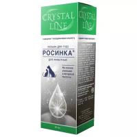 Лосьон для глаз Crystal Line 