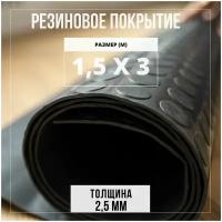 Резиновое покрытие напольное в рулоне Premium Grass, 1,5х3 м, 