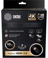 Кабель аудио-видео Cactus CS-HDMI.2-7 HDMI m /HDMI m 7м. позолоч. конт. черный