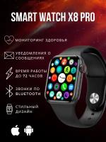 Смарт часы Watch 8, черные