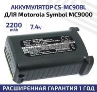 Аккумулятор CS-MC90BL для терминала сбора данных Motorola Symbol MC9000 7.4V 2200mAh