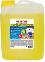 Средство / концентрат / жидкость для мытья пола (чистящее средство) 5 кг Лайма Professional Лимон, 880281