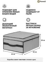 Коробка для хранения Paxwell Ордер Про, 35х45х20 см, серый